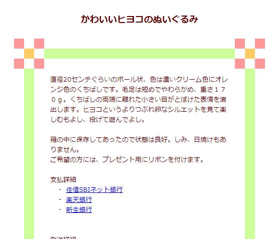 Bzlinkのテンプレートの作り方 中国輸入 バイヤーズ 実践記